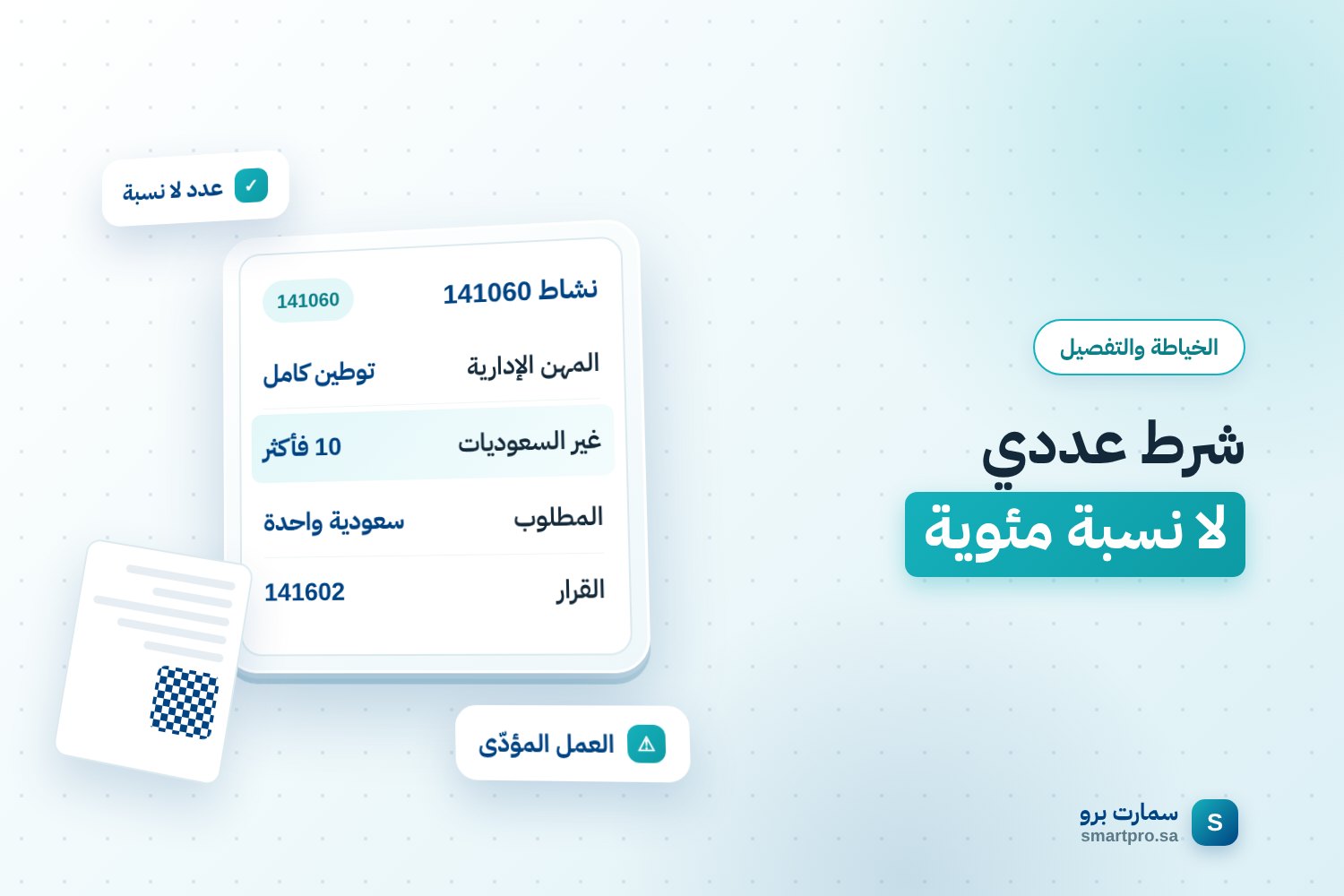 تكلفة القطعة تنزل داخل الدفعة — دفعة 400 قطعة